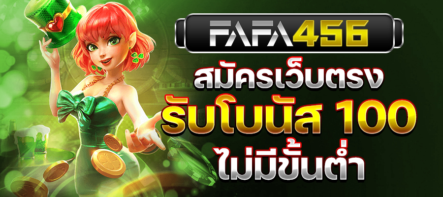 เว็บตรง