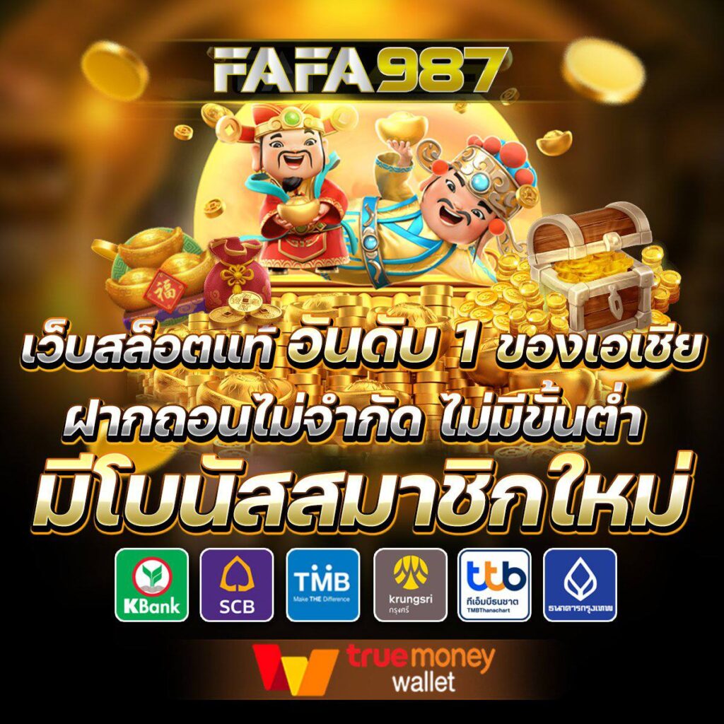 สล็อตเว็บตรง